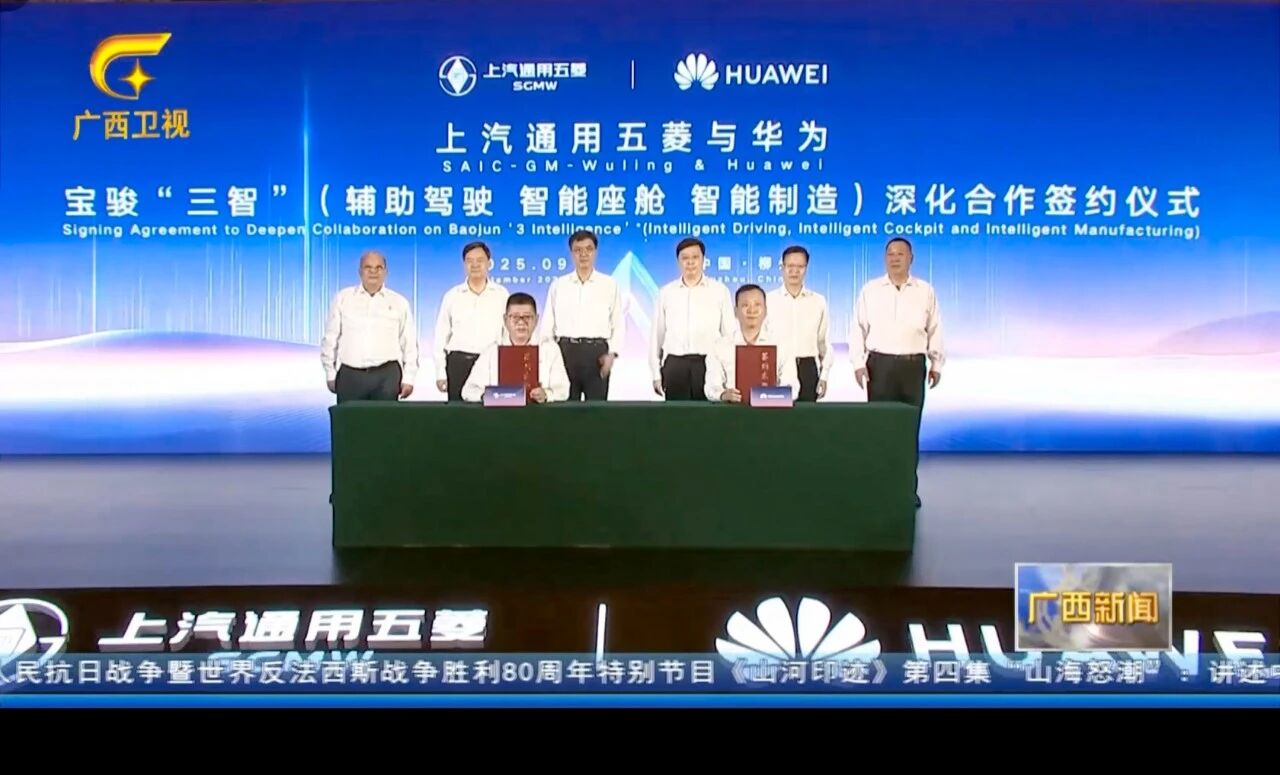 Sìob-GM agus Huawei a 'doimhneachadh an co-obrachadh aca, a chuir air bhog a' chiad mhodail aca air bhog, The Baojun Huajing S.